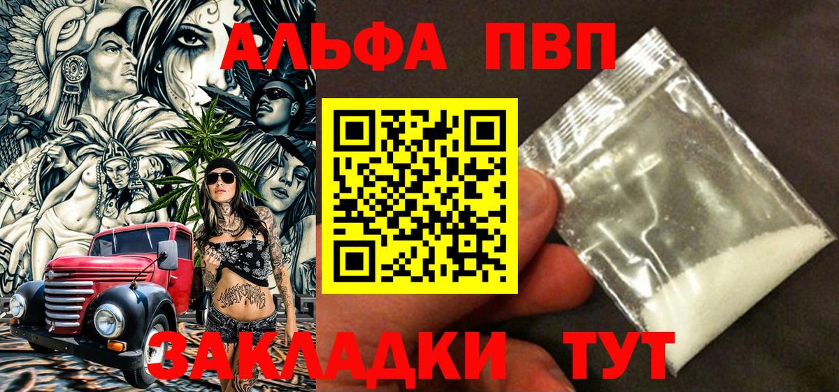 Alpha-PVP Соль  Вход с VPN  Тверь  A PVP  Alpha-PVP VHQ  APVP Соль 