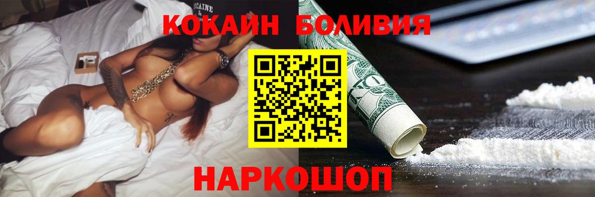 КОКАИН FishScale  Вход с VPN  Тверь  COCAIN 98% 