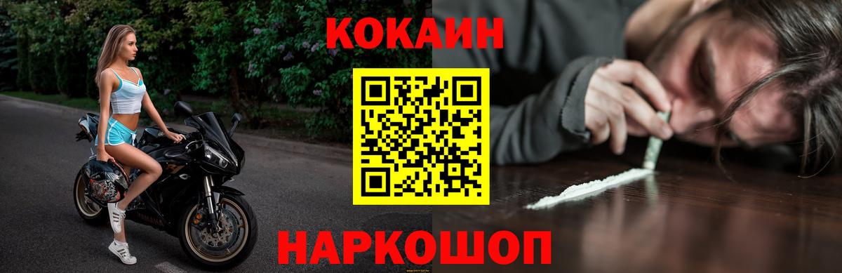 Cocaine Эквадор Тверь