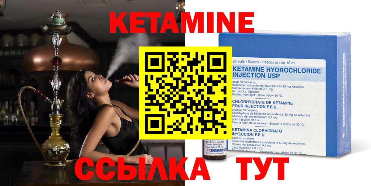Тверь  КЕТАМИН VHQ  Вход с VPN  КЕТАМИН VHQ 