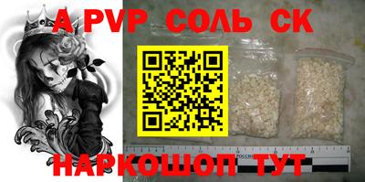 apvp Краснокаменск