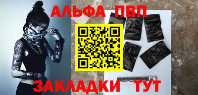 apvp Краснокаменск