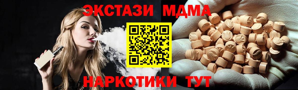 MDMA кристаллы  Вход с VPN  Тверь 