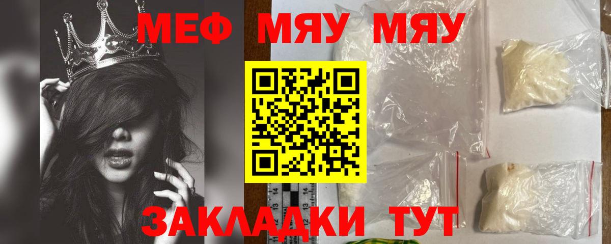 Меф мука Тверь