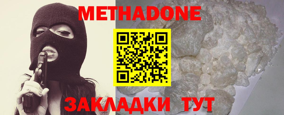 МЕТАДОН VHQ Тверь