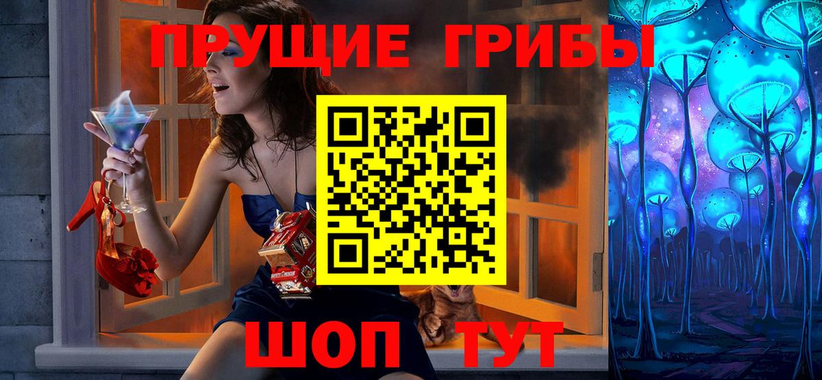 Псилоцибиновые грибы MAGIC MUSHROOMS Тверь